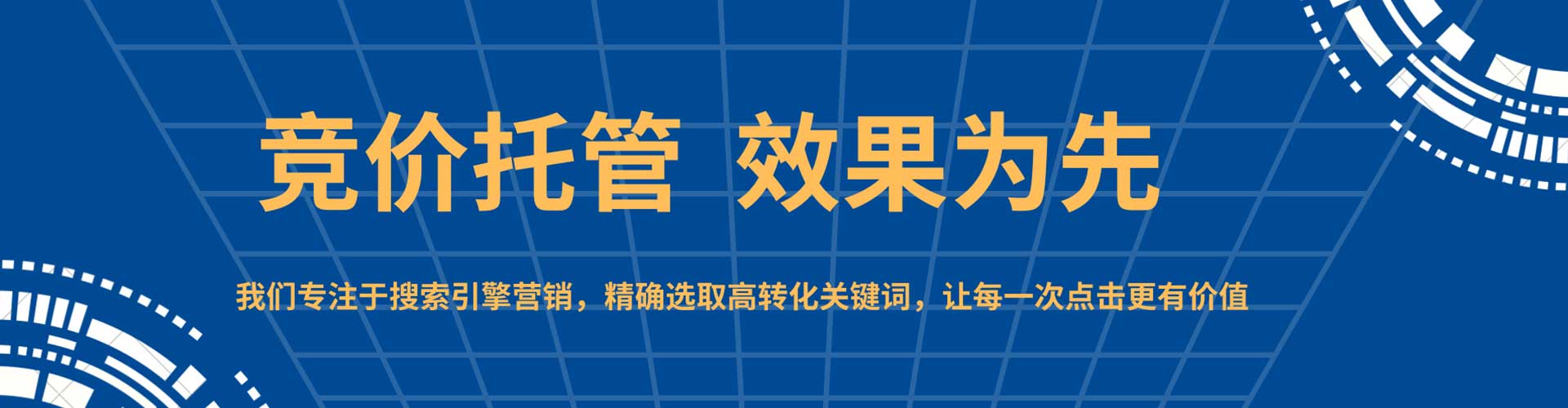 东风sem服务