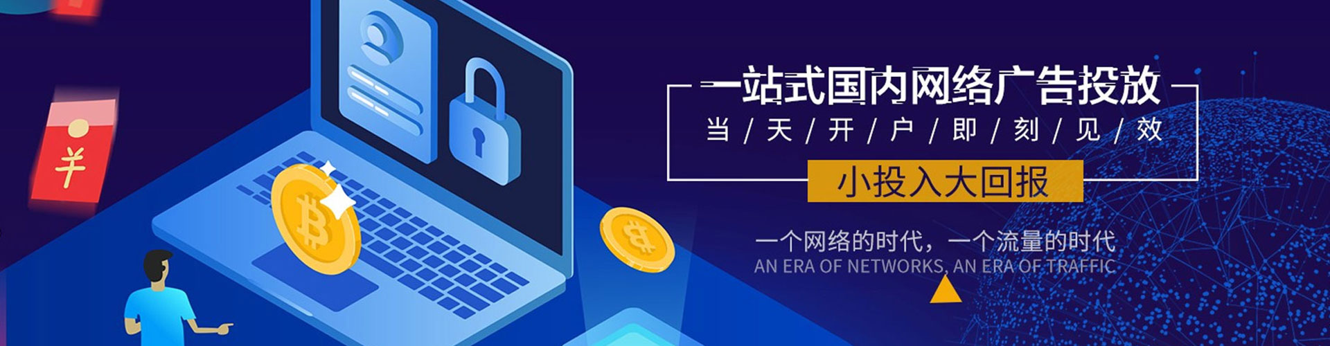 东风竞价推广开户